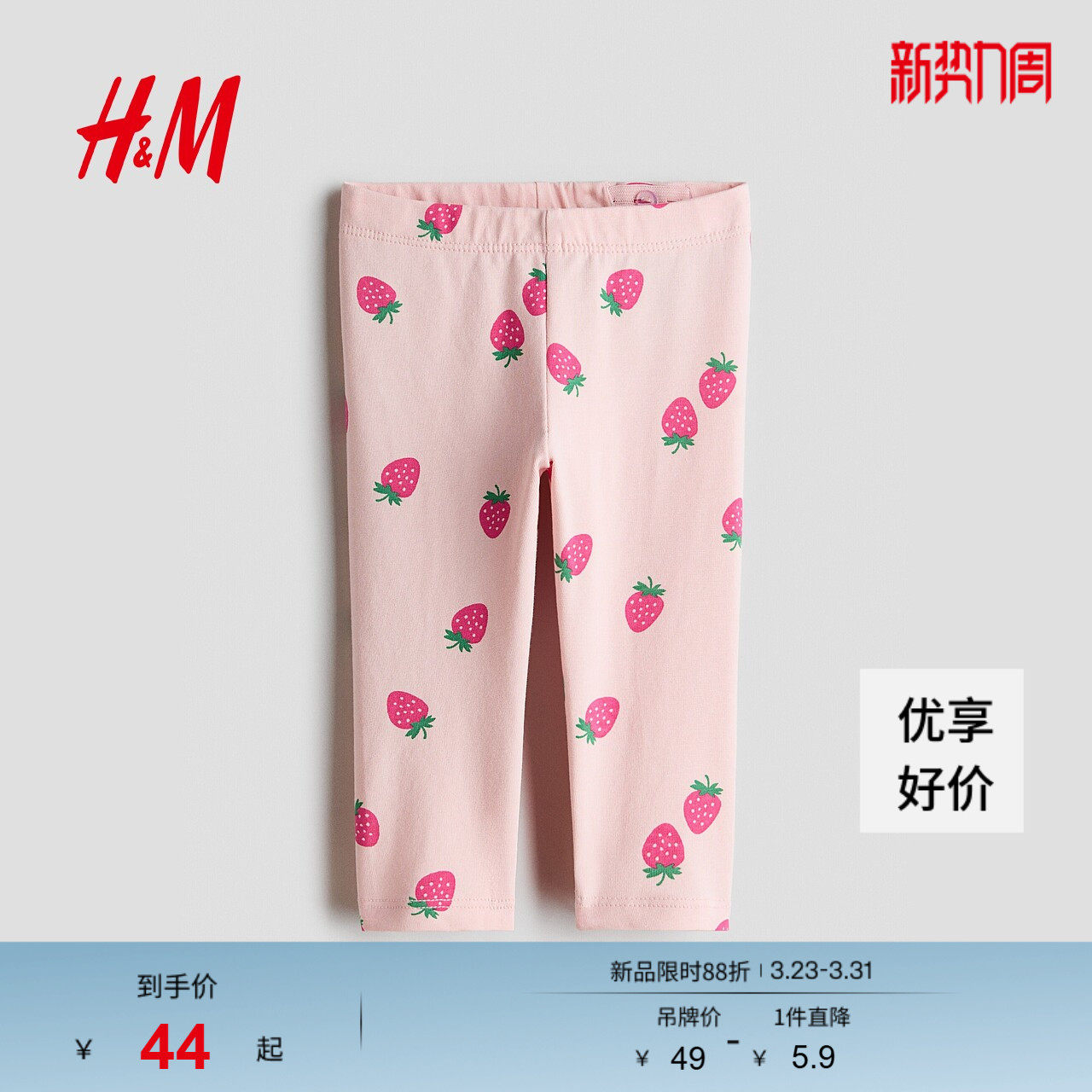 HM童装女婴裤子26春季新款森系田园风印花打底裤潮流裤13201