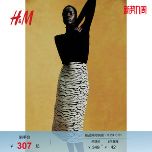 半身裙春季 HM女装 提花梭织a字中长裙1278105 致臻系列