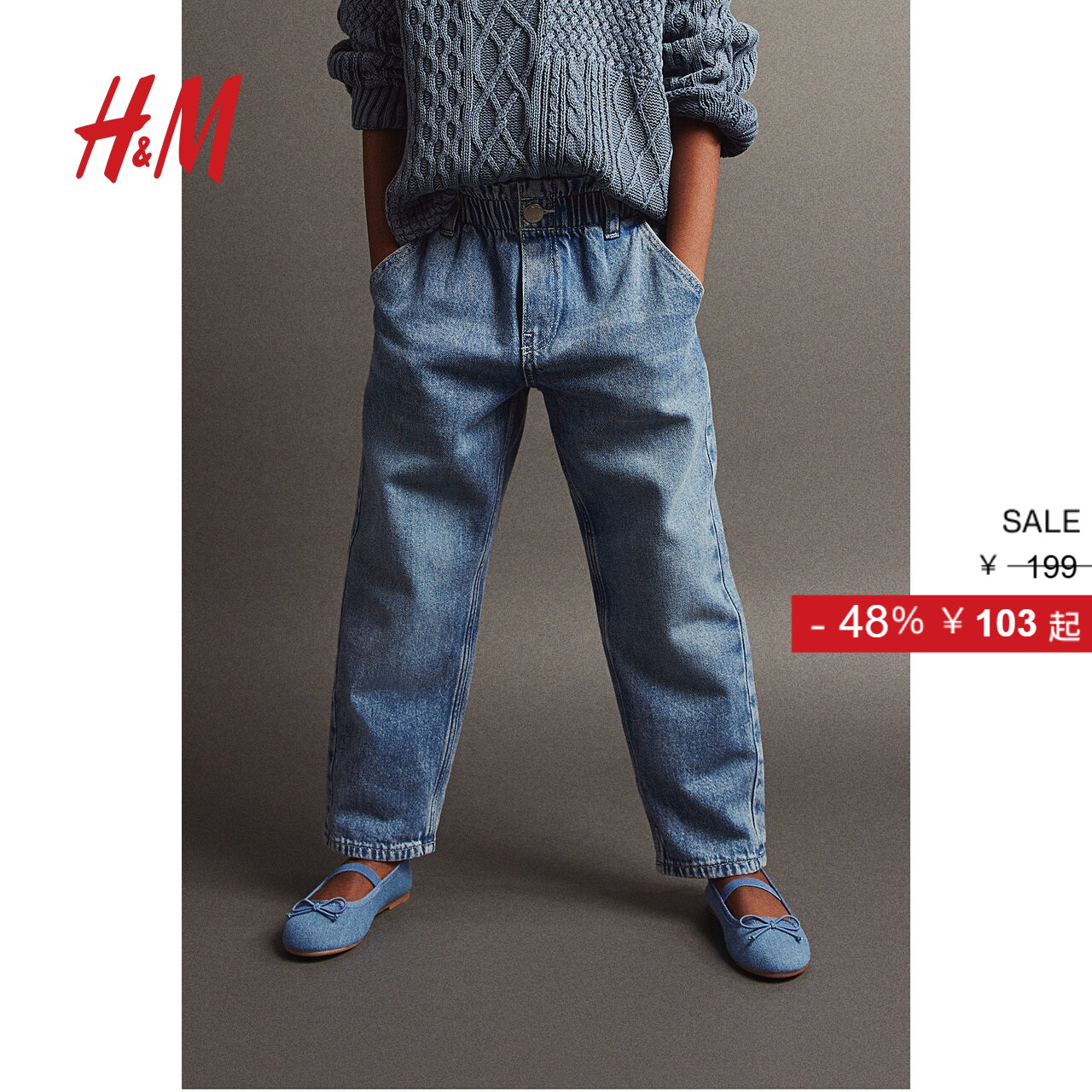 hm童装裤子水洗复古流行休闲牛仔