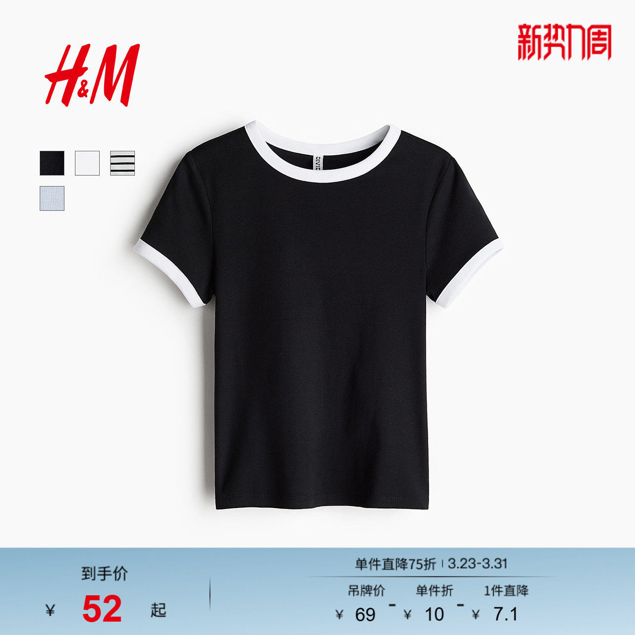 HM女装T恤春季修身圆领美式复古辣妹短袖上衣1272760