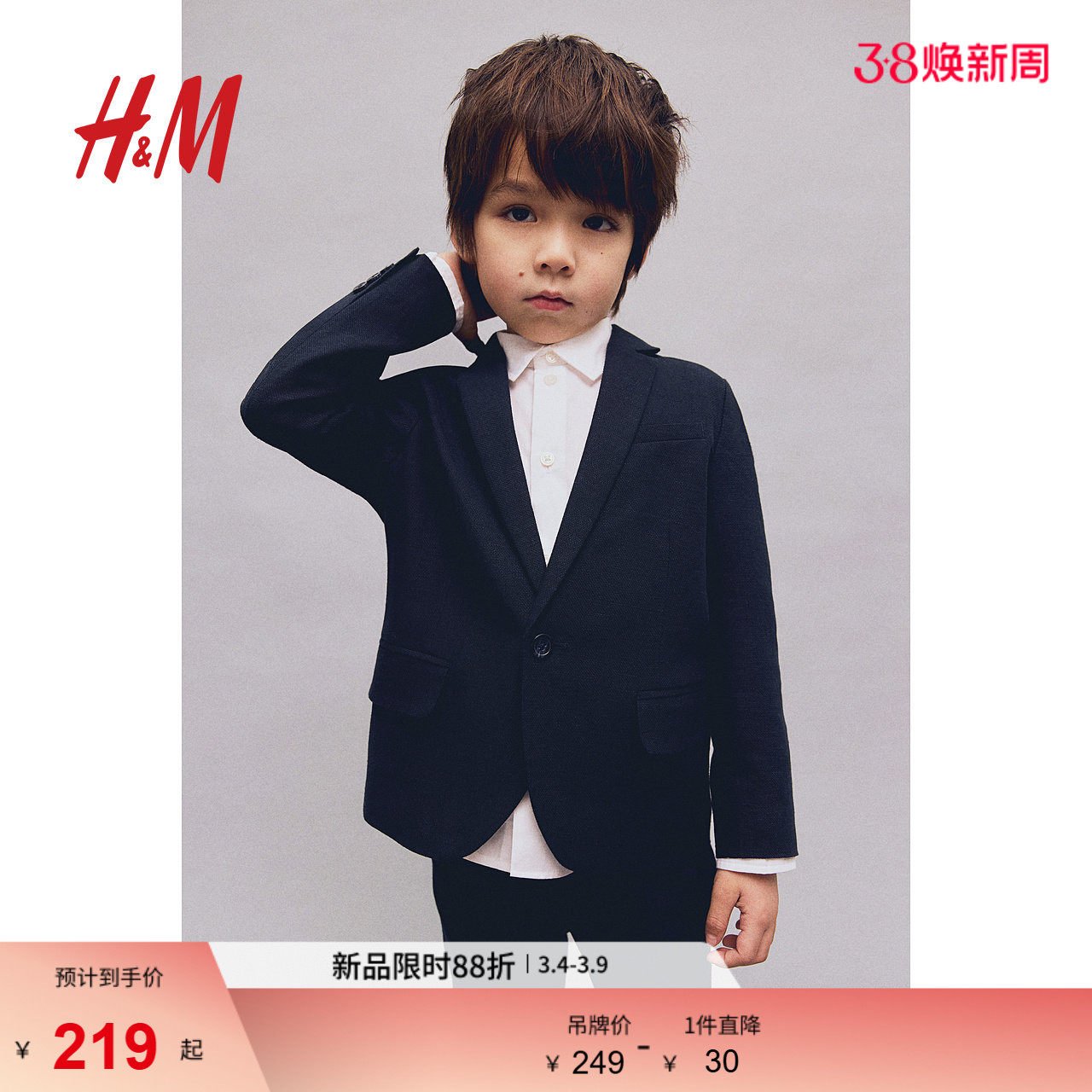 HM童装儿童男童外套春季帅气英伦周岁礼服演出服小西装1209153