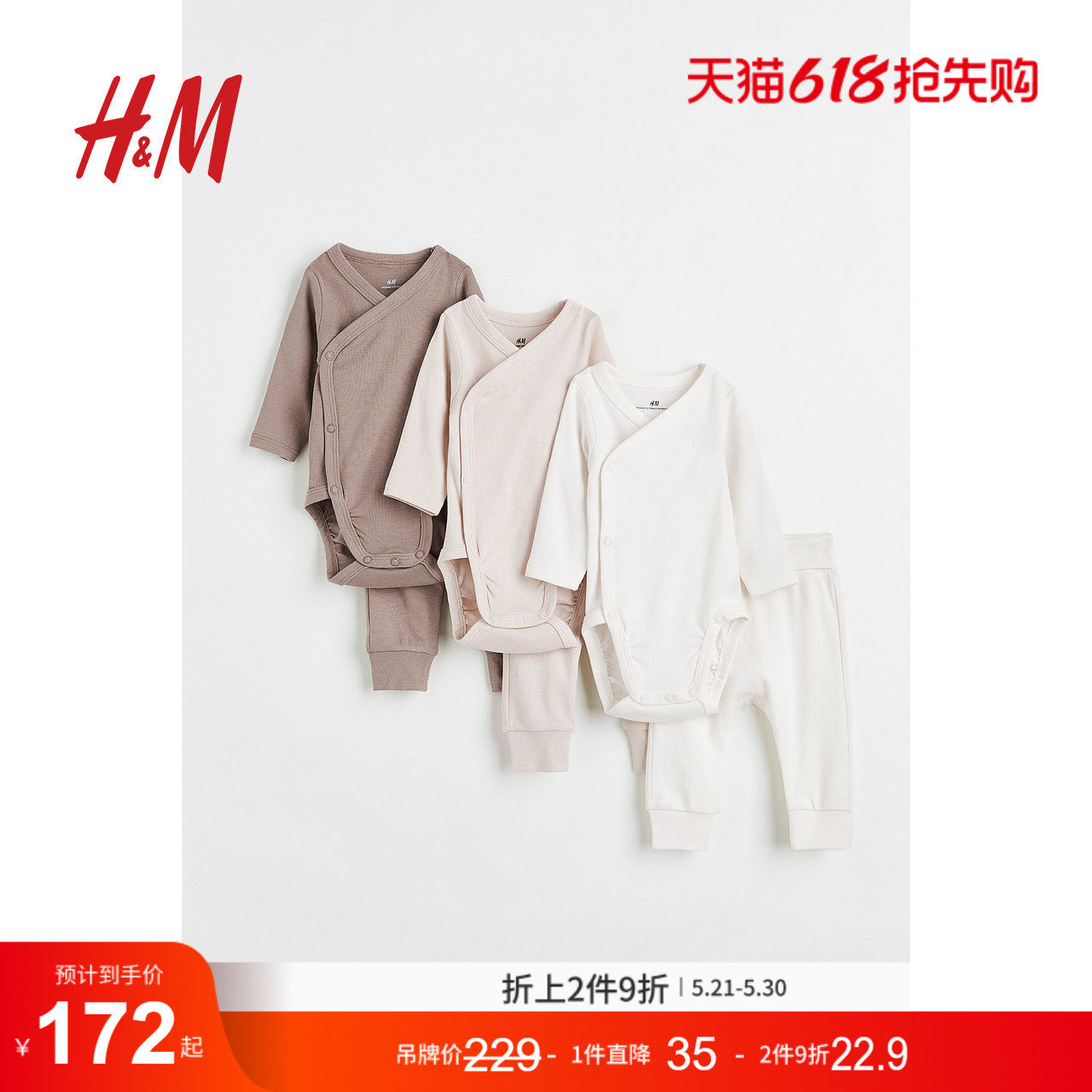 HM童装新生儿男婴女婴套装6件式棉质长袖包屁连体衣打底裤1022