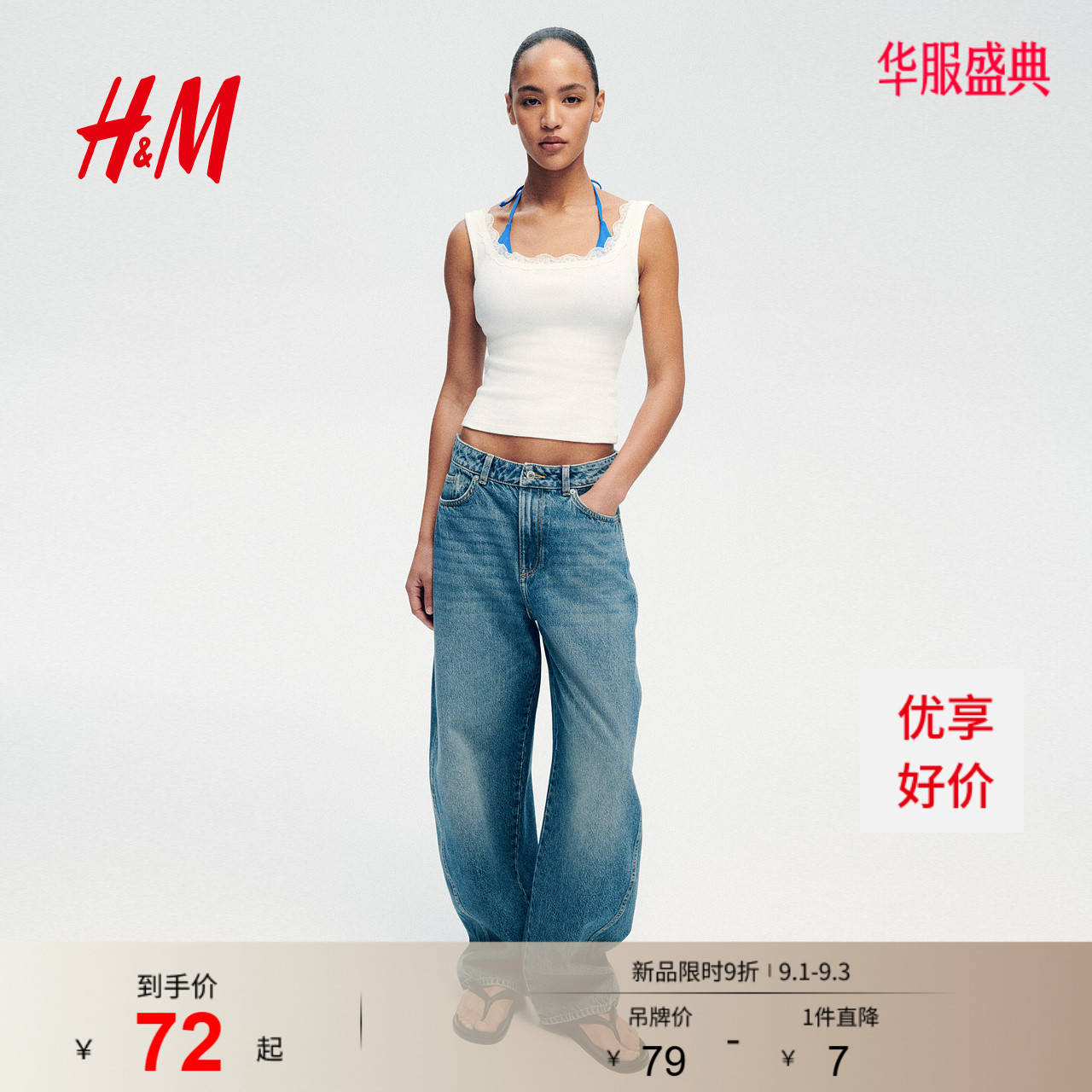 HM女装背心吊带2026夏季新款时尚舒适简约蕾丝边背心1343849图片