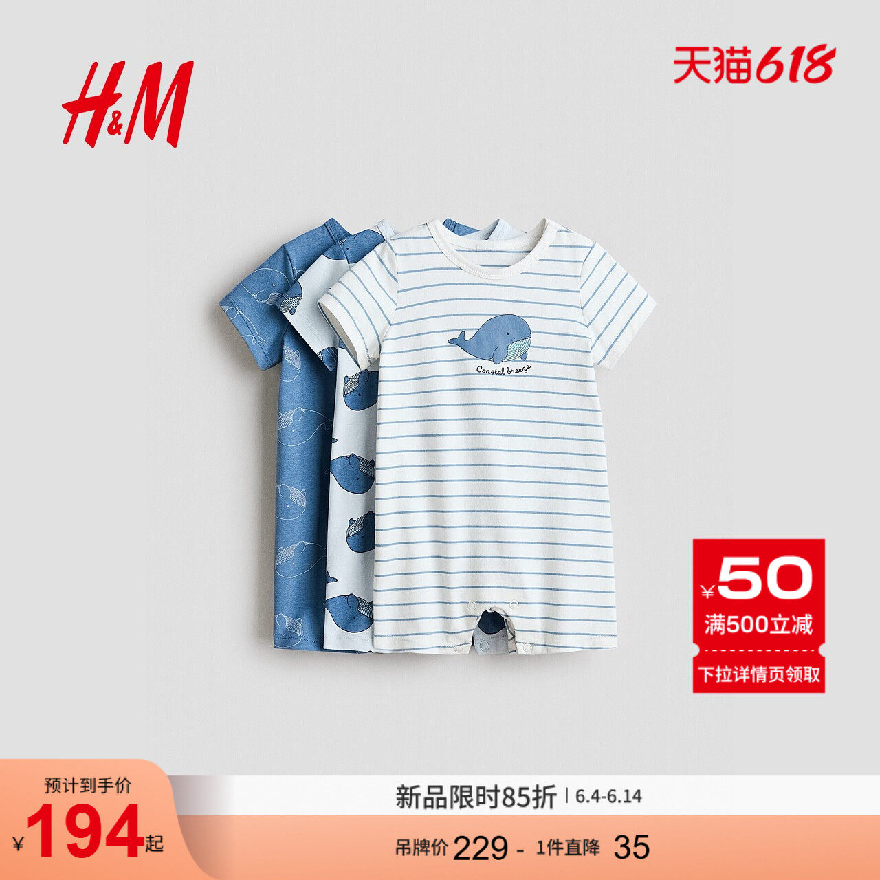 HM2026夏季新款童装男婴3件装短款连体睡衣1333812