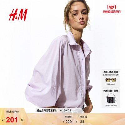 HM女装衬衫2026夏季新款蕾丝饰边多巴胺穿搭灯笼袖衬衣1332977