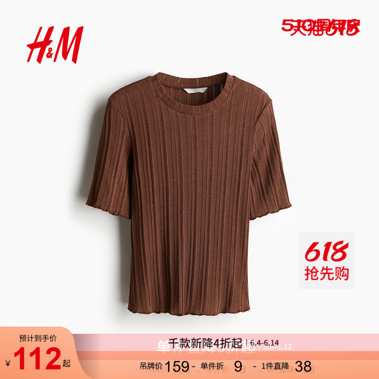 HM上衣T恤夏季女装罗纹针织上衣1283616