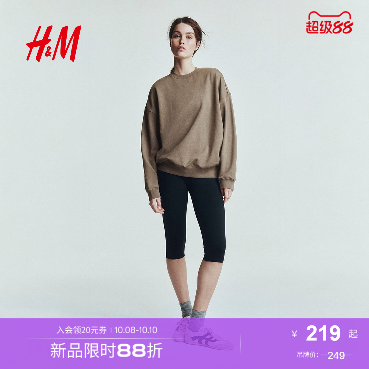 商场同款