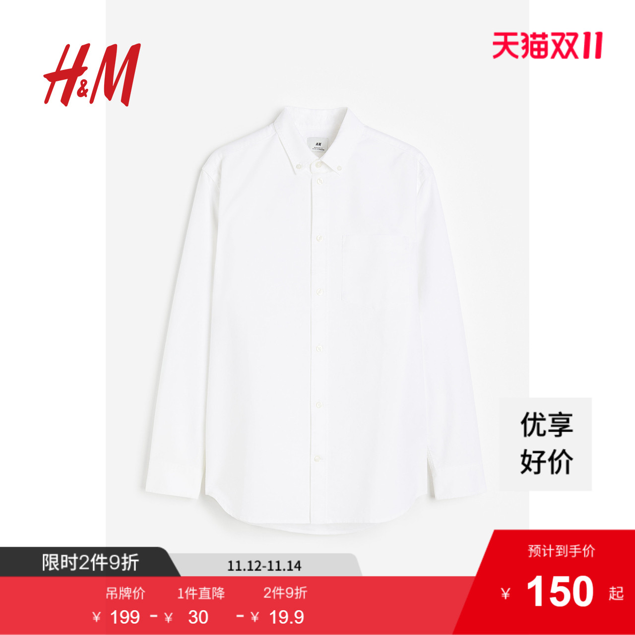 hm长袖衬衫修身休闲穿搭上衣