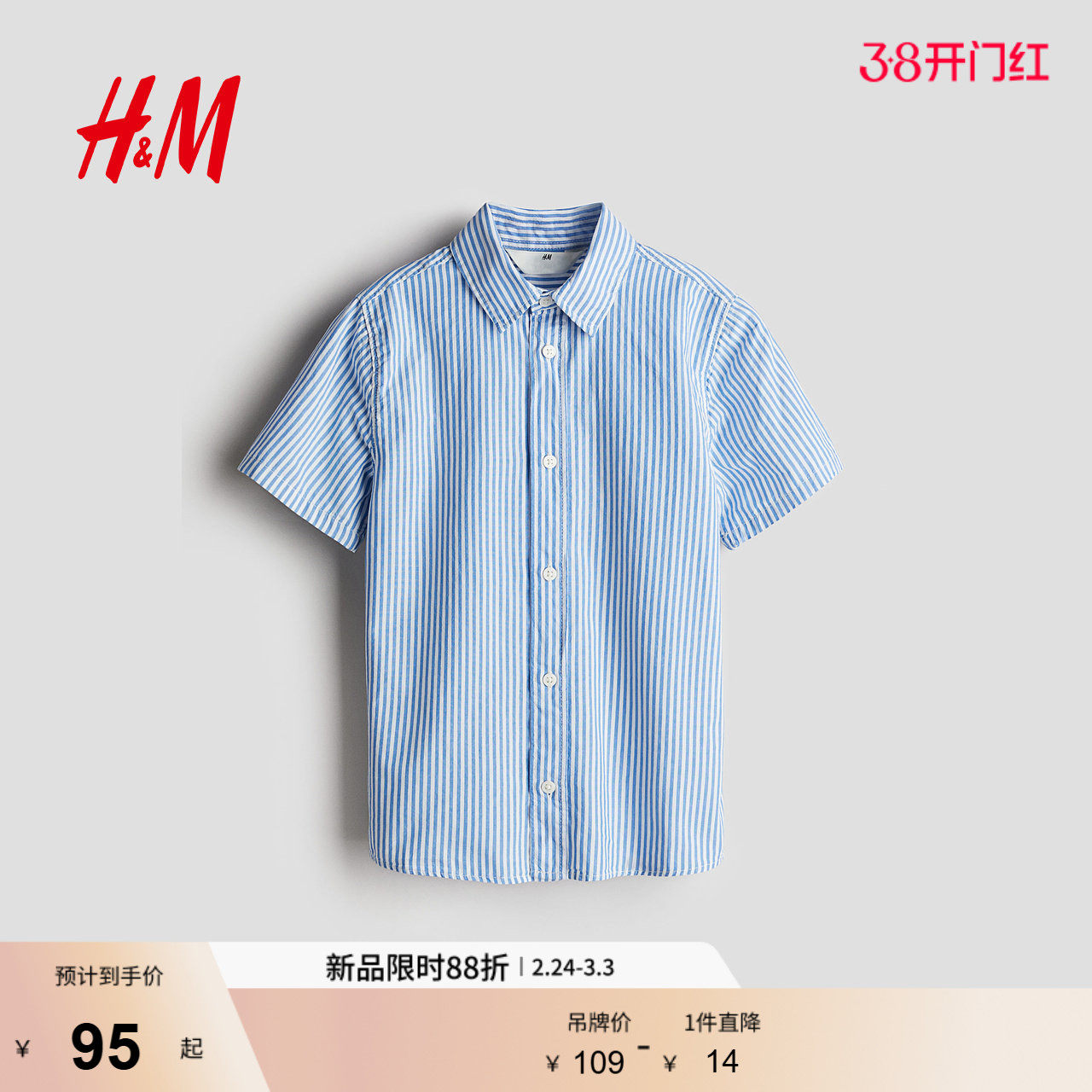 HM春季童装儿童男童棉质短袖衬衫1273445