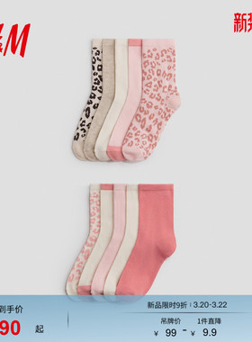 HM2026春季新款童装儿童女童10对装袜子1268623