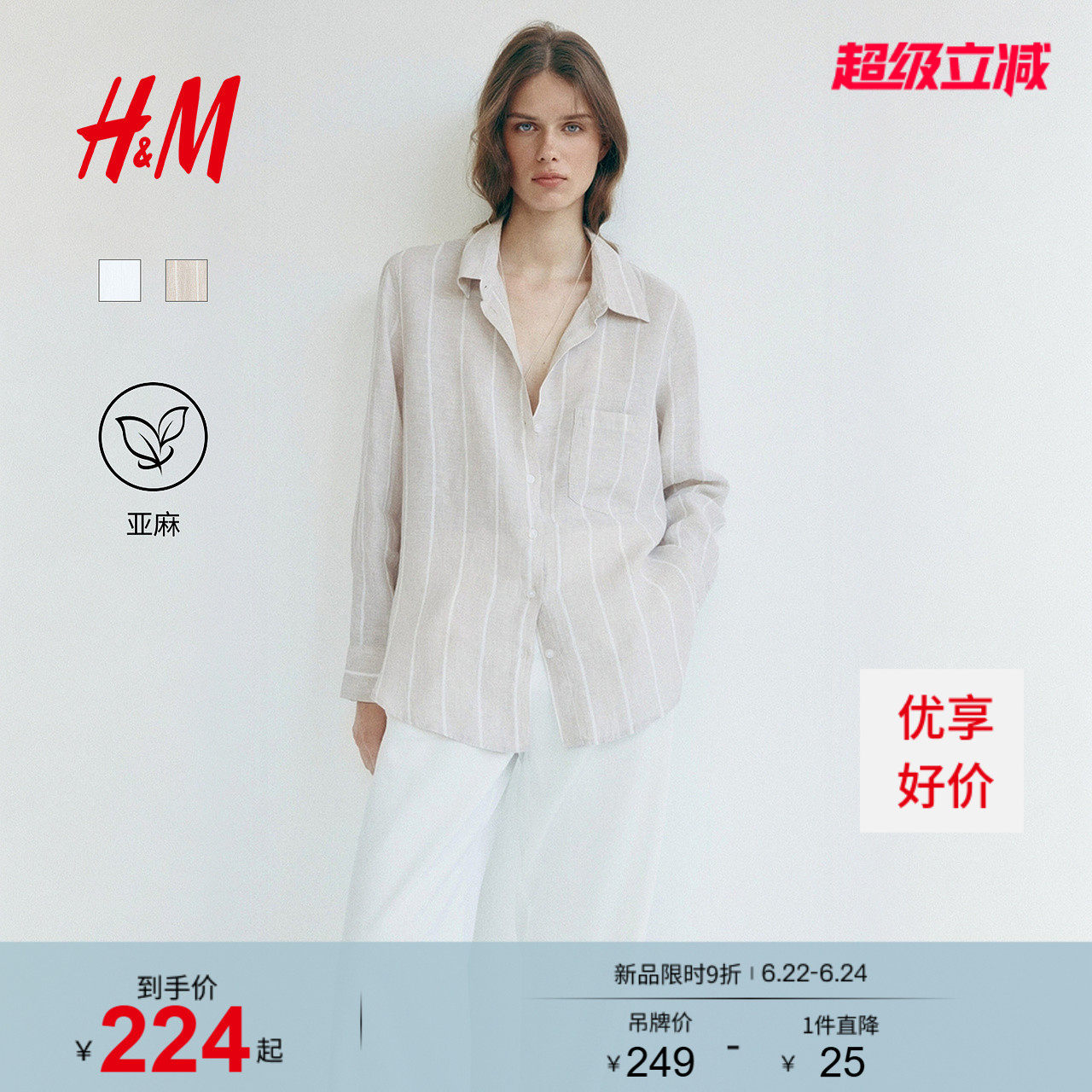 HM女装衬衫2026夏季新款亚麻上衣长袖淡人高知穿搭衬衣1314718 - 实物图