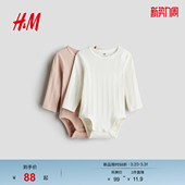 舒柔信封领长袖 春季 哈衣1110252 女婴连身衣2件装 HM童装