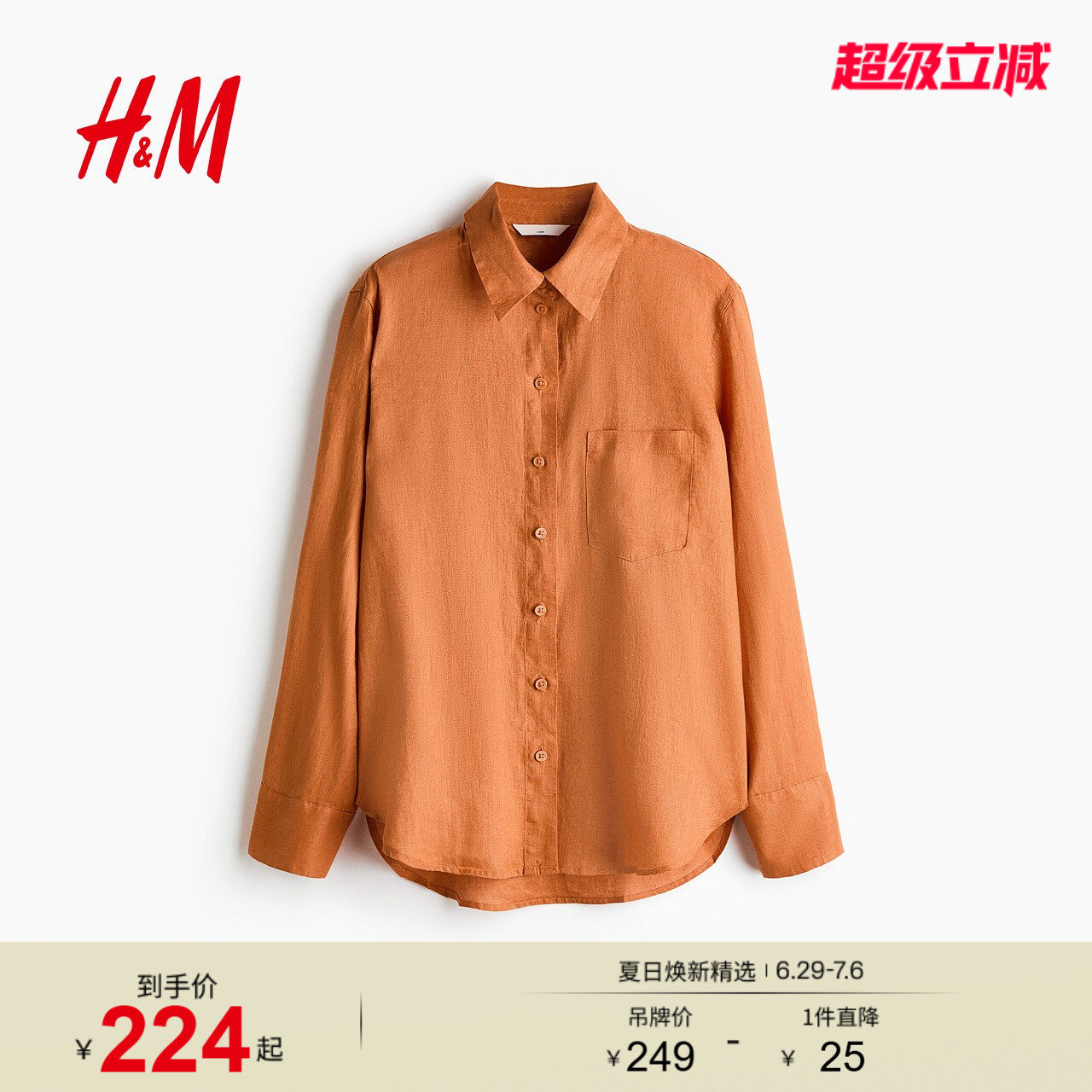 HM女装衬衫2026春季新款轻氧复古日杂上衣亚麻衬衫131471
