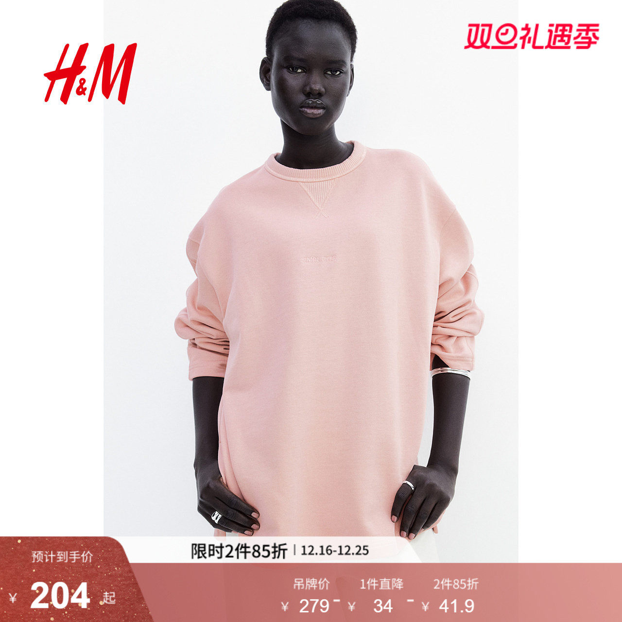 HM女装卫衣2025年新款时尚简约潮流内搭美式卫衣打底衫1282