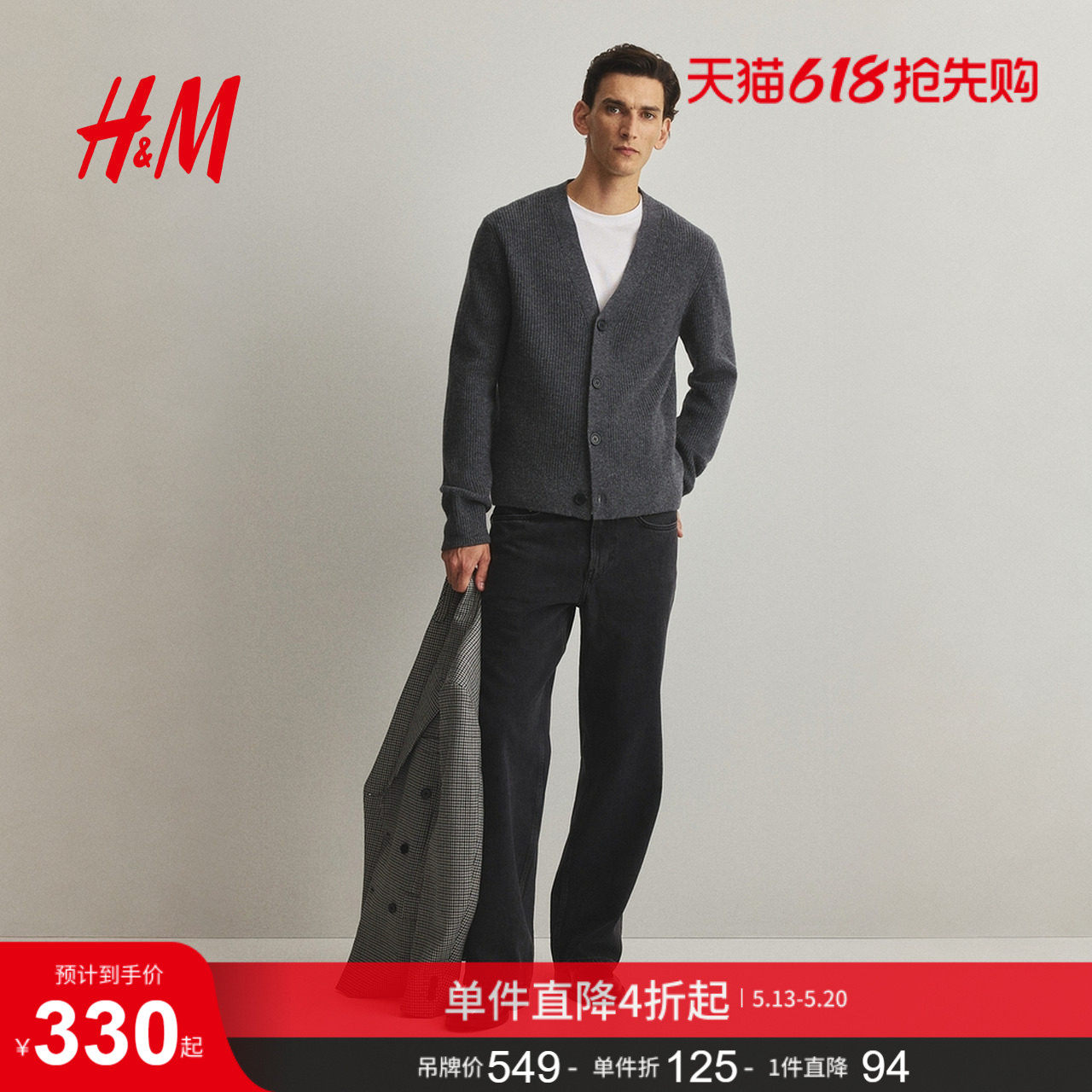 HM男装针织衫标准版型羊毛开衫1287990