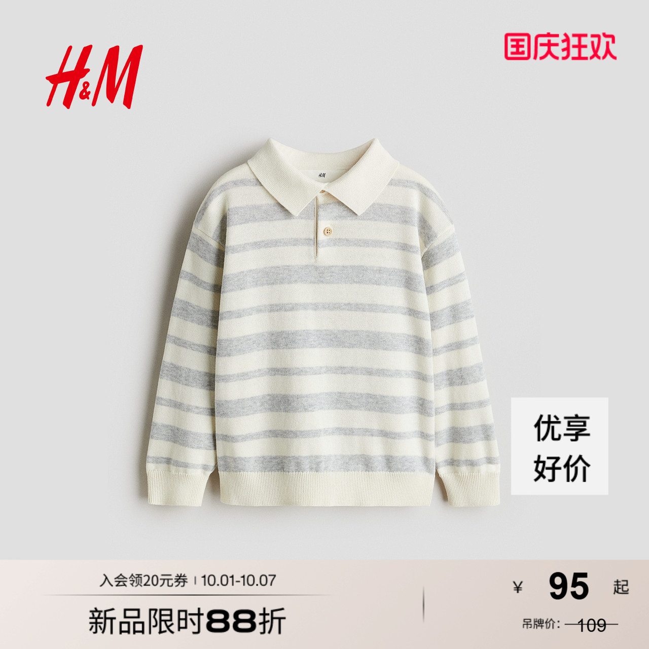 商场同款