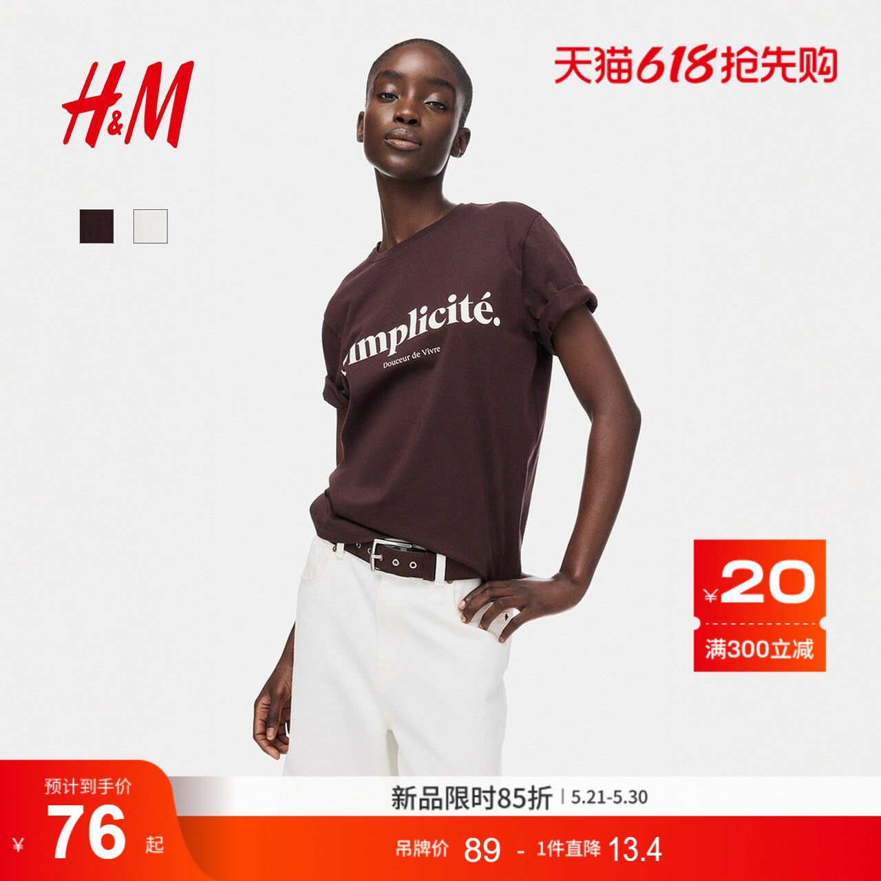 HM女装T恤2026夏季新款通勤宽松休闲时尚印花字母短袖上衣13