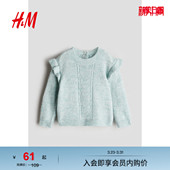 套衫 HM童装 荷叶边针织衫 圆领打底柔软长袖 1251902 女婴毛衣春季