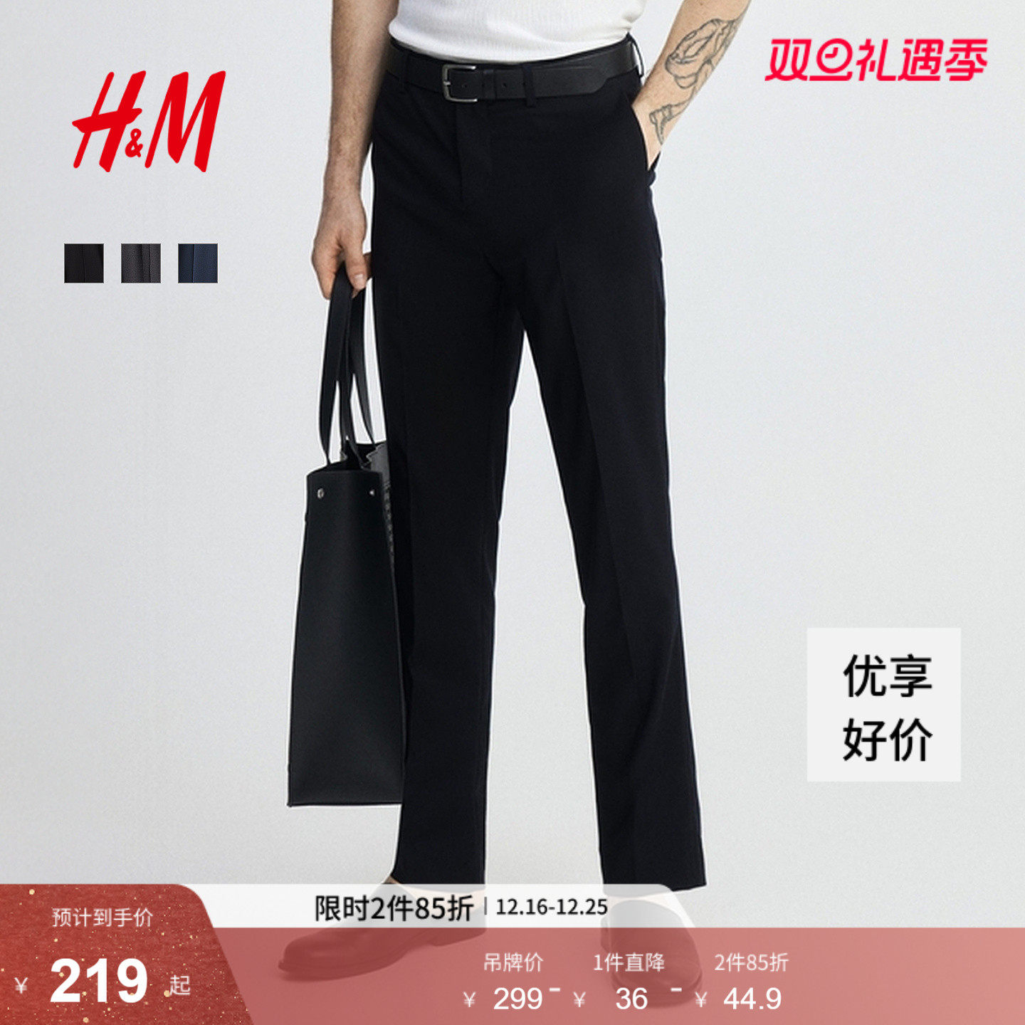 HM2025年秋季新款男装长裤时尚休闲休闲合身西裤1252892