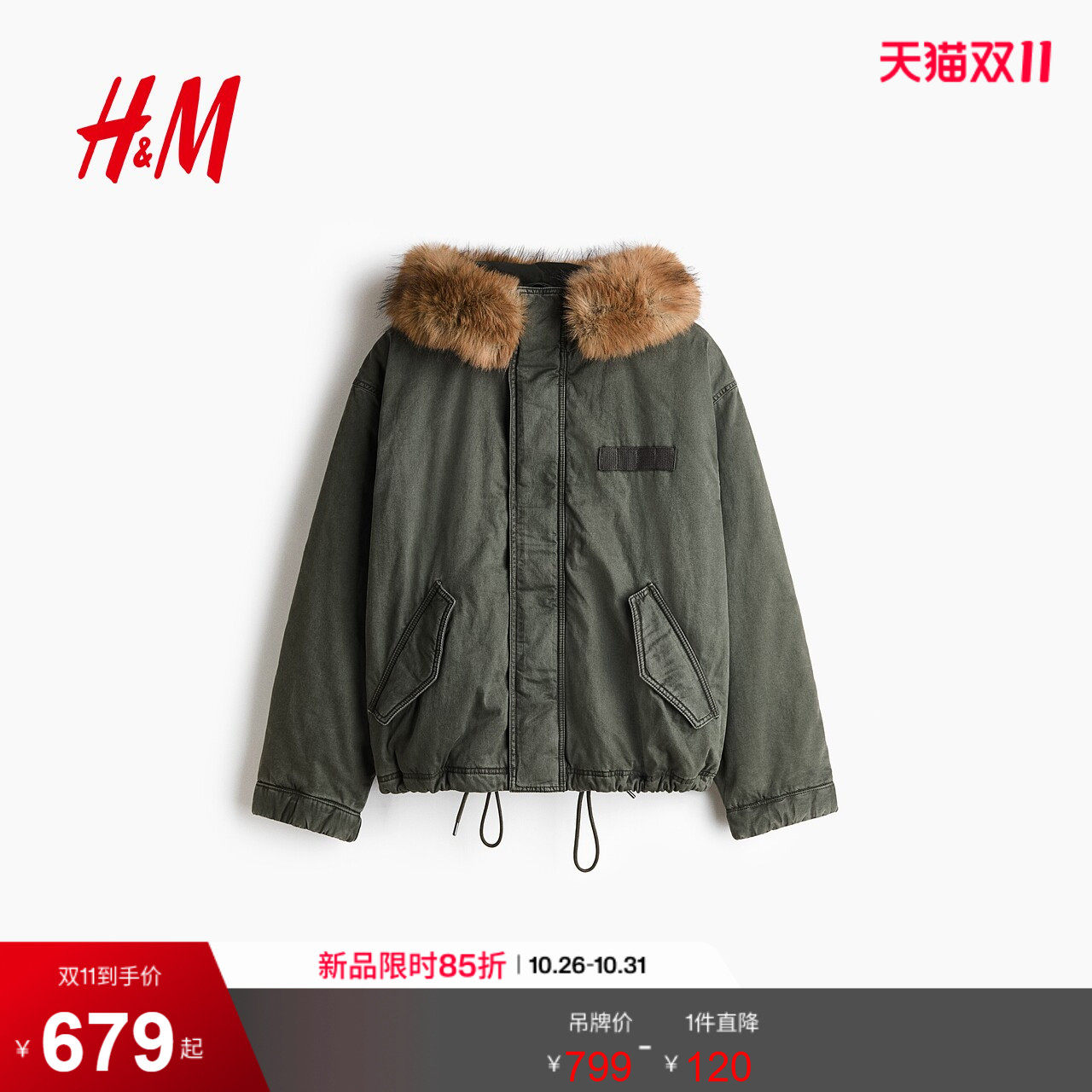 HM男装棉衣2026新款防风长袖斜纹布派克棉服立领夹棉上衣1365651