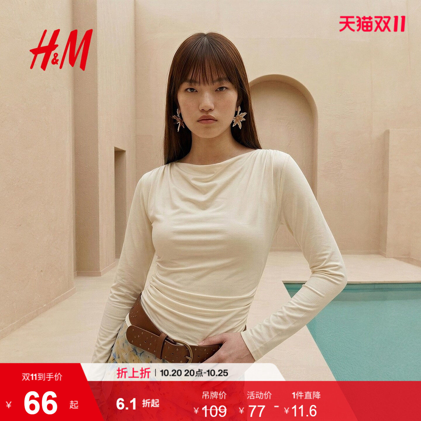 HM女装T恤收腰细节出游轻薄带弹力柔软亲肤长袖t上衣100009