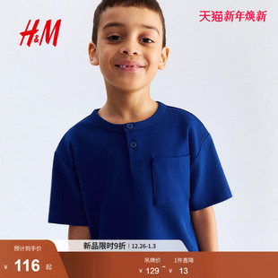 毛圈布亨利衫 贴袋柔软圆领短袖 1282189 儿童男童T恤2025新款 HM童装