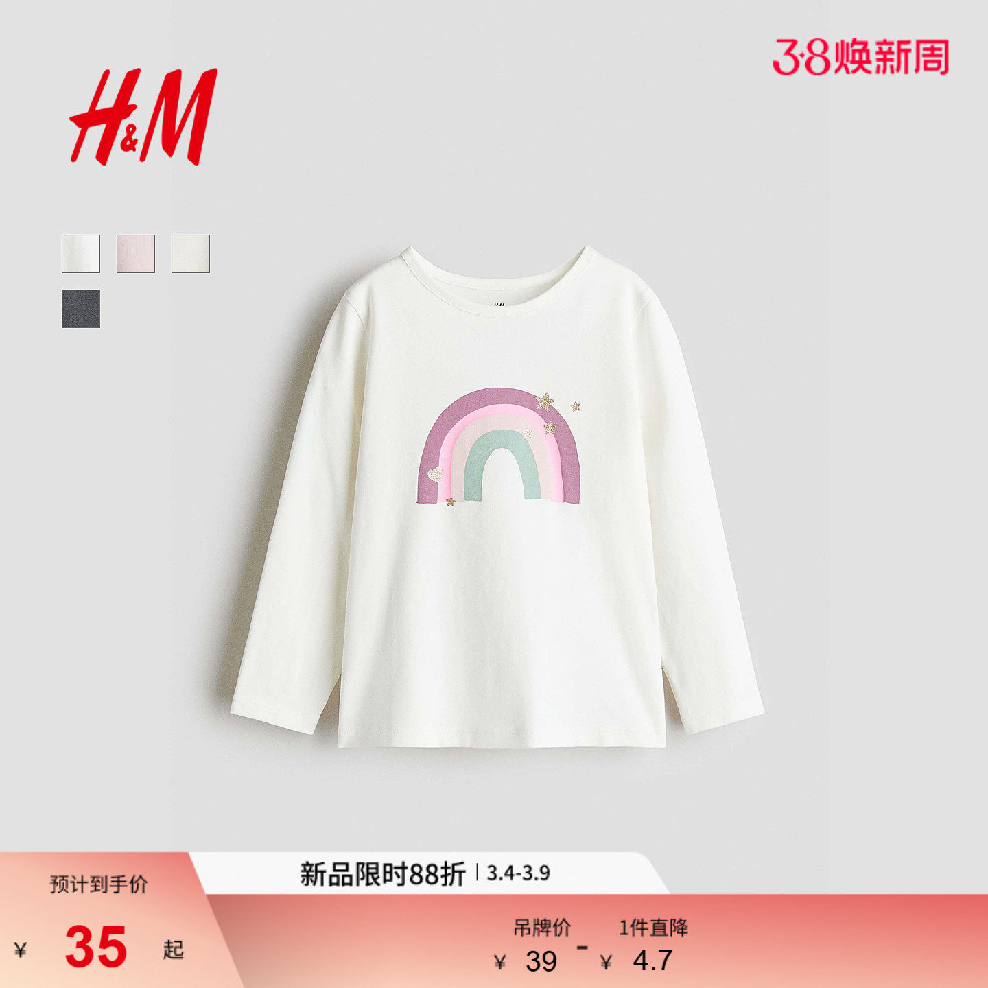 HM童装儿童女童T恤春季柔软舒适圆领印花长袖上衣1303341