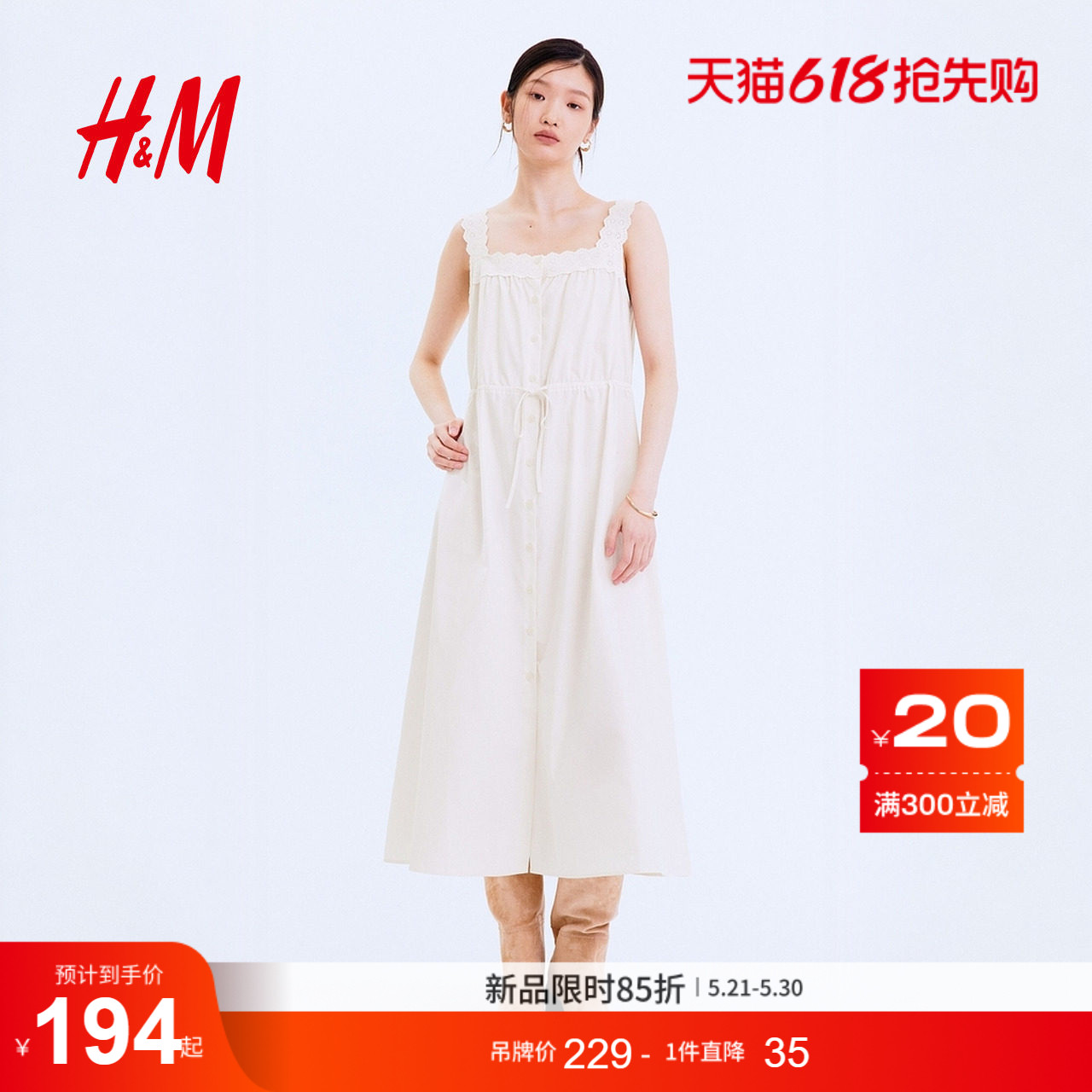 HM女装连衣裙2026夏季新款法式无袖镂空刺绣松府绸喇叭裙1328227