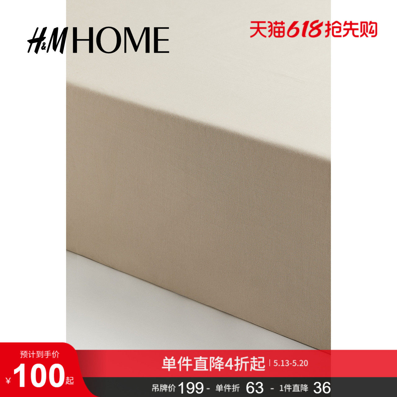HM HOME床上用品床罩180x200夏季棉质柔软欧式床垫套0