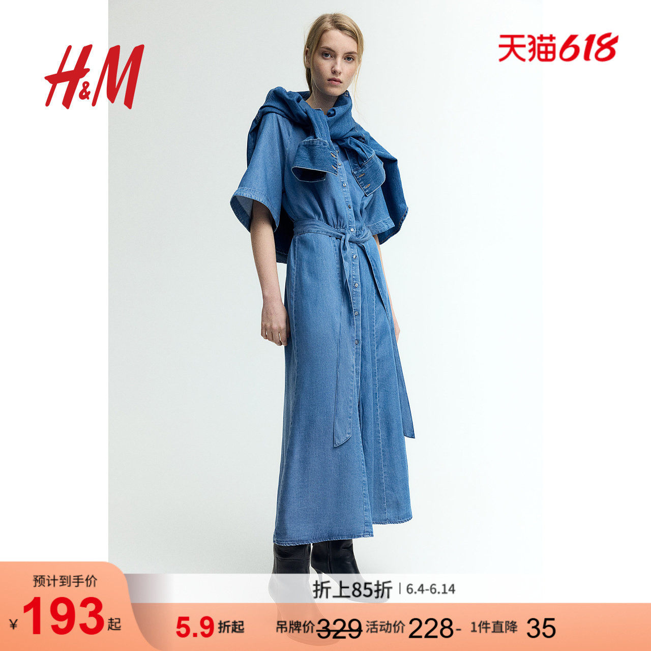 HM女装连衣裙夏季腰部系带衬衫领喇叭牛仔长裙1271135