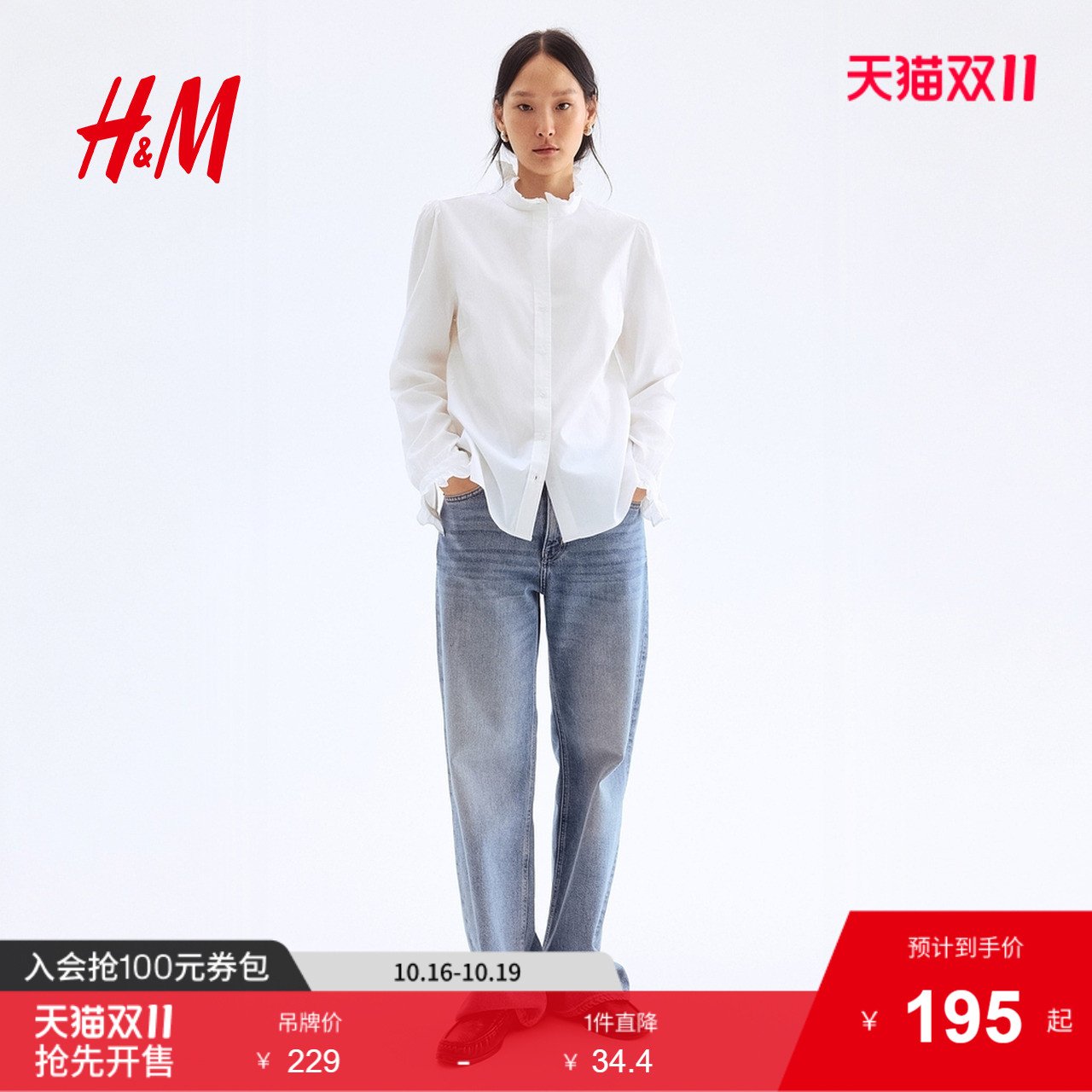 商场同款