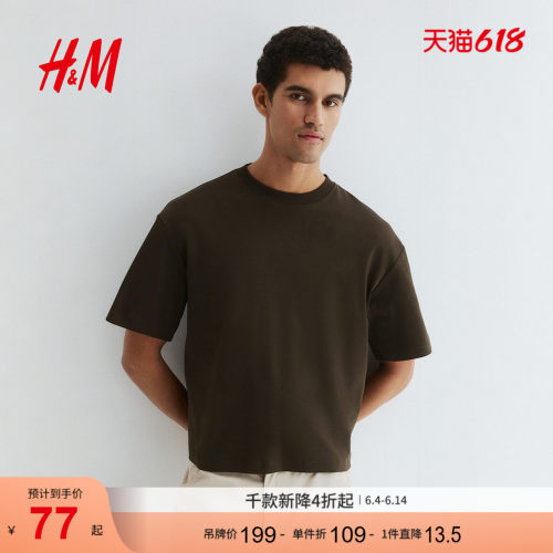 商场同款