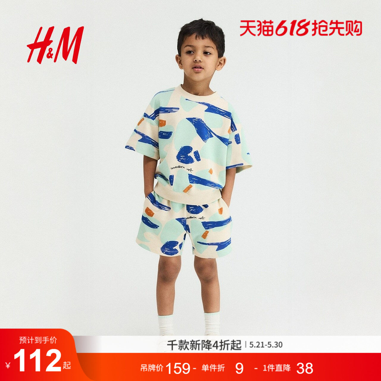 HM童装儿童男童套装2件式夏季可爱印花卫衣舒适短裤1234146