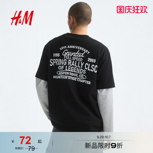 商场同款
