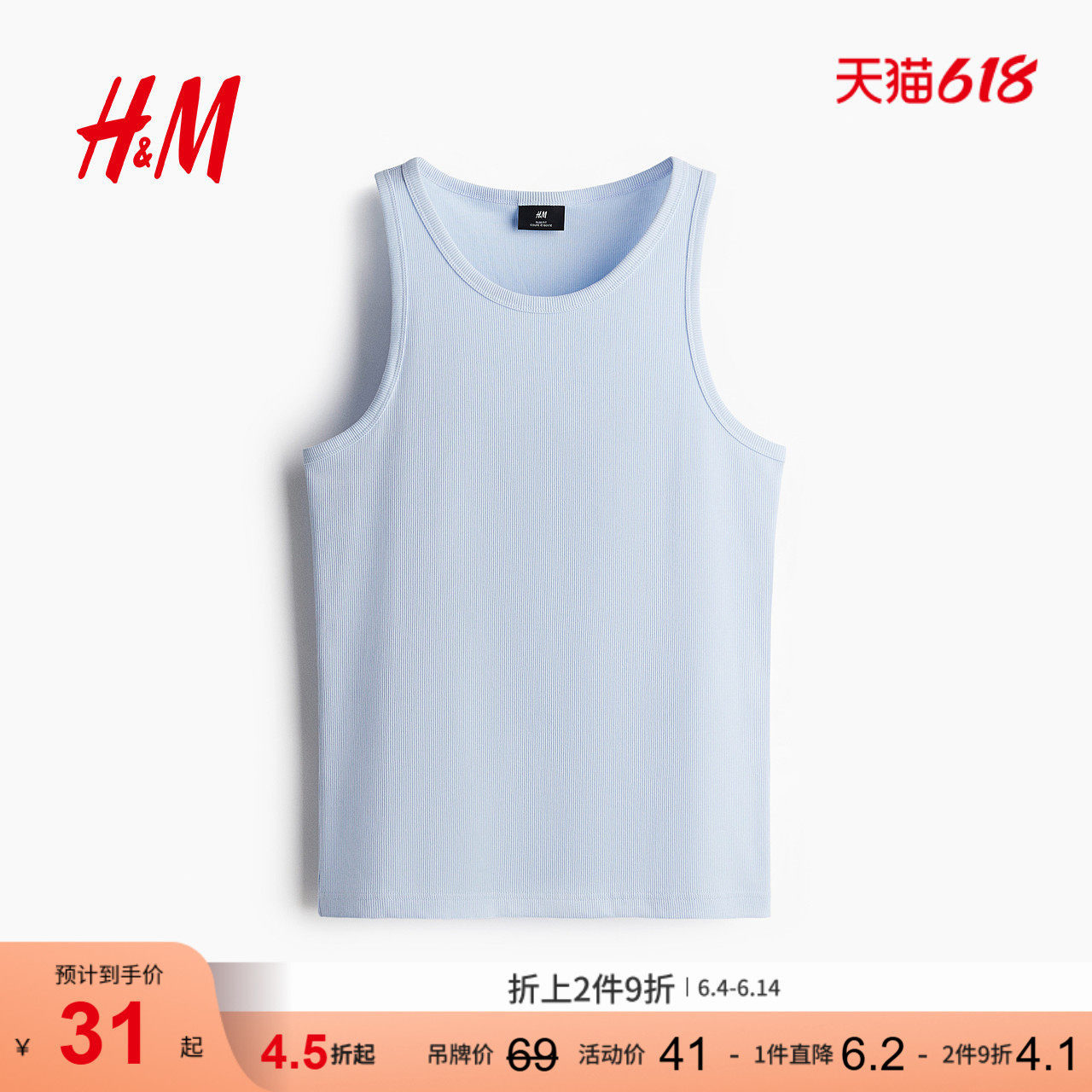 HM2026夏季新款男装修身版型罗纹背心1227155
