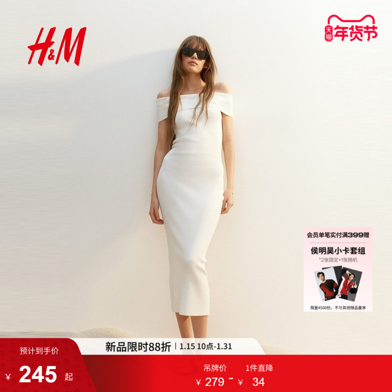 HM女装连衣裙冬季一字肩法式露肩针织修身连衣裙1292732,女装/女士精品,连衣裙,淘宝优惠券,粉丝福利购,淘宝优惠卷