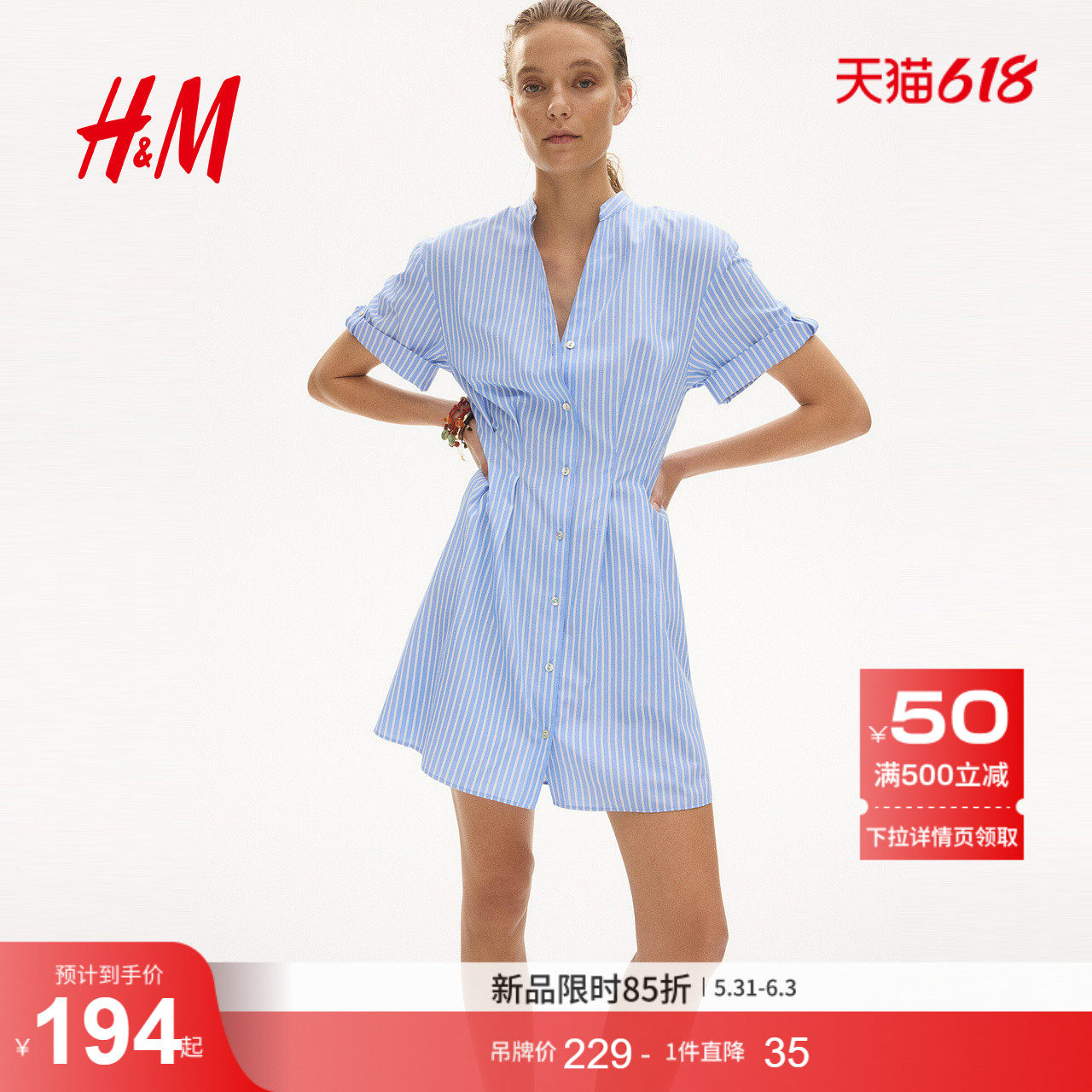HM女装连衣裙2026夏季新款法式掐腰秩序感衬衫裙连衣裙1338267