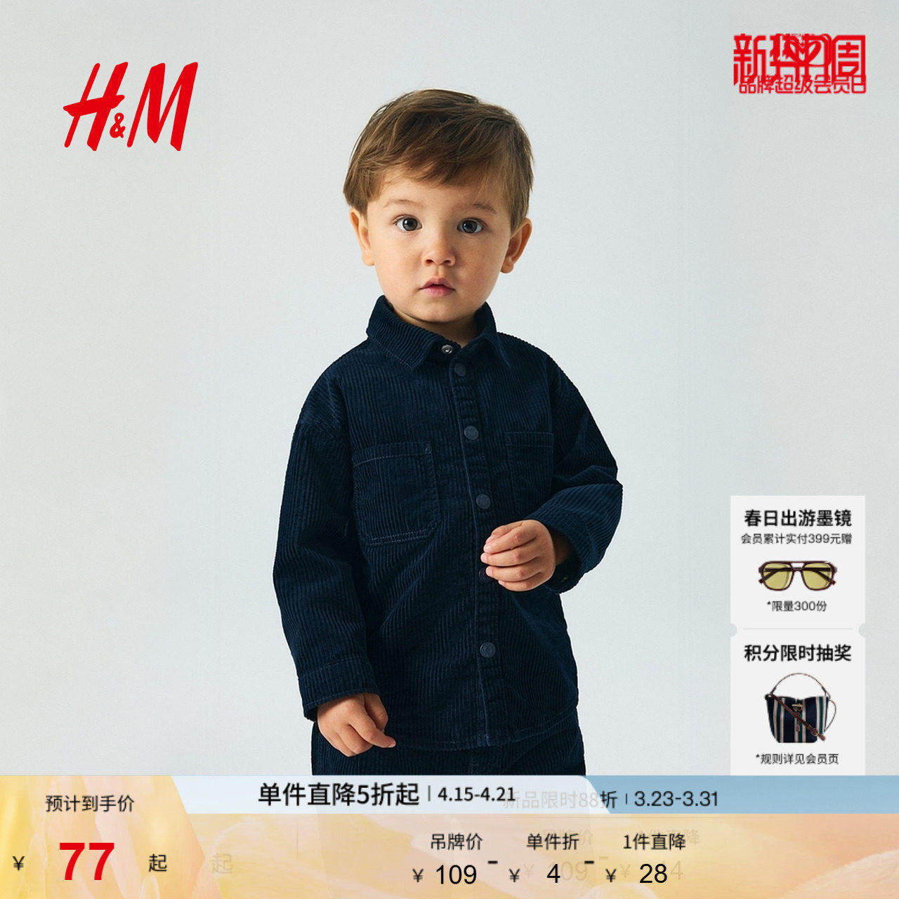 HM童装男婴衬衫夏季休闲舒适保暖棉质灯芯绒衬衫1242563