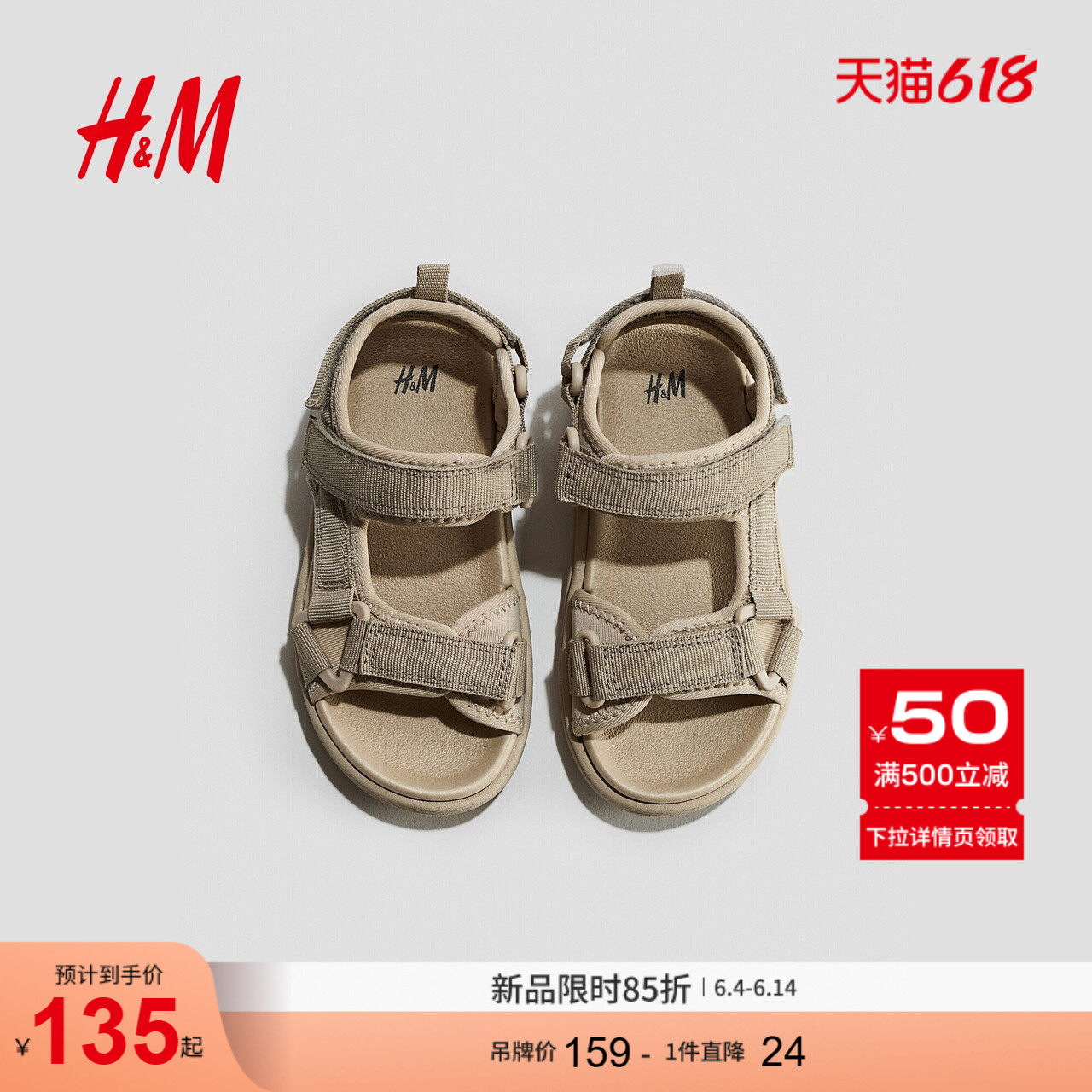HM2026夏季新款童装儿童男童空气层面料凉鞋1275460