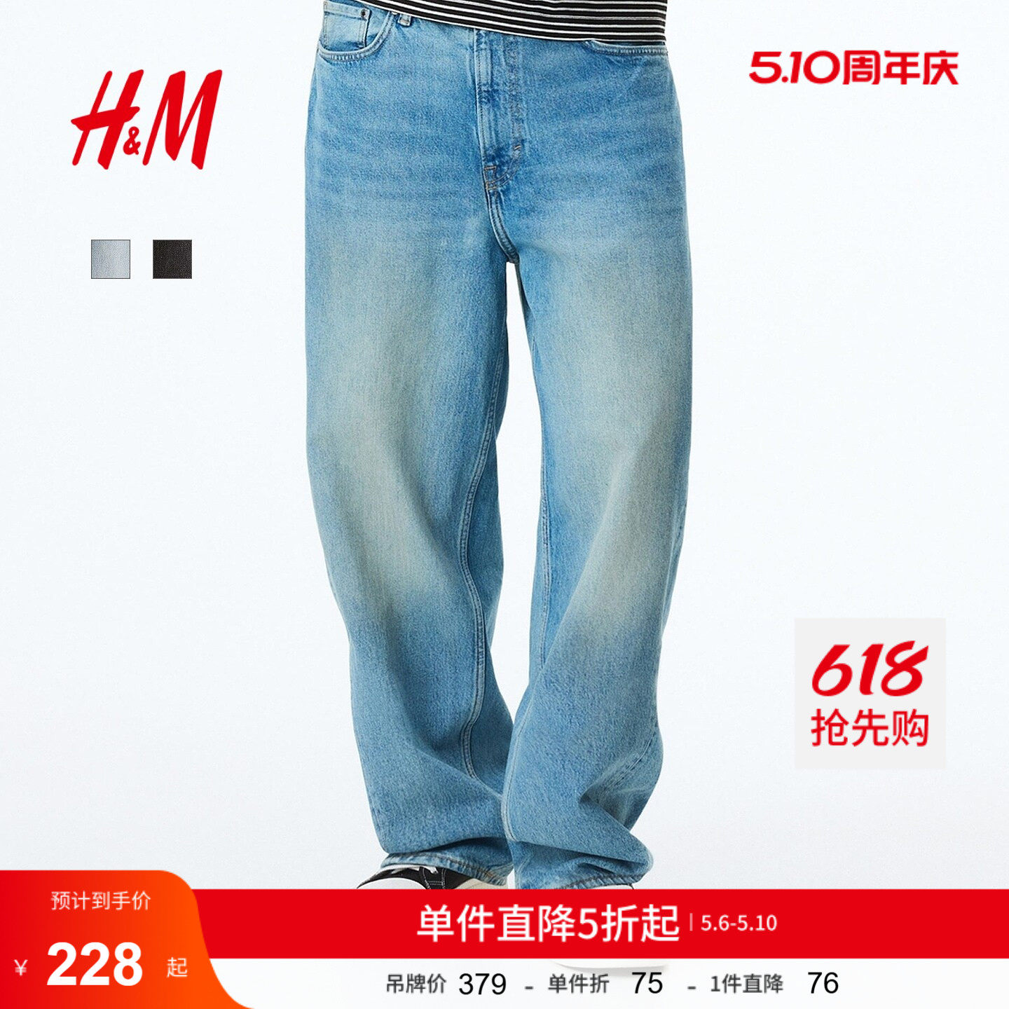 HM男装牛仔裤夏季弯刀裤时尚休闲筒形宽松长裤1301348