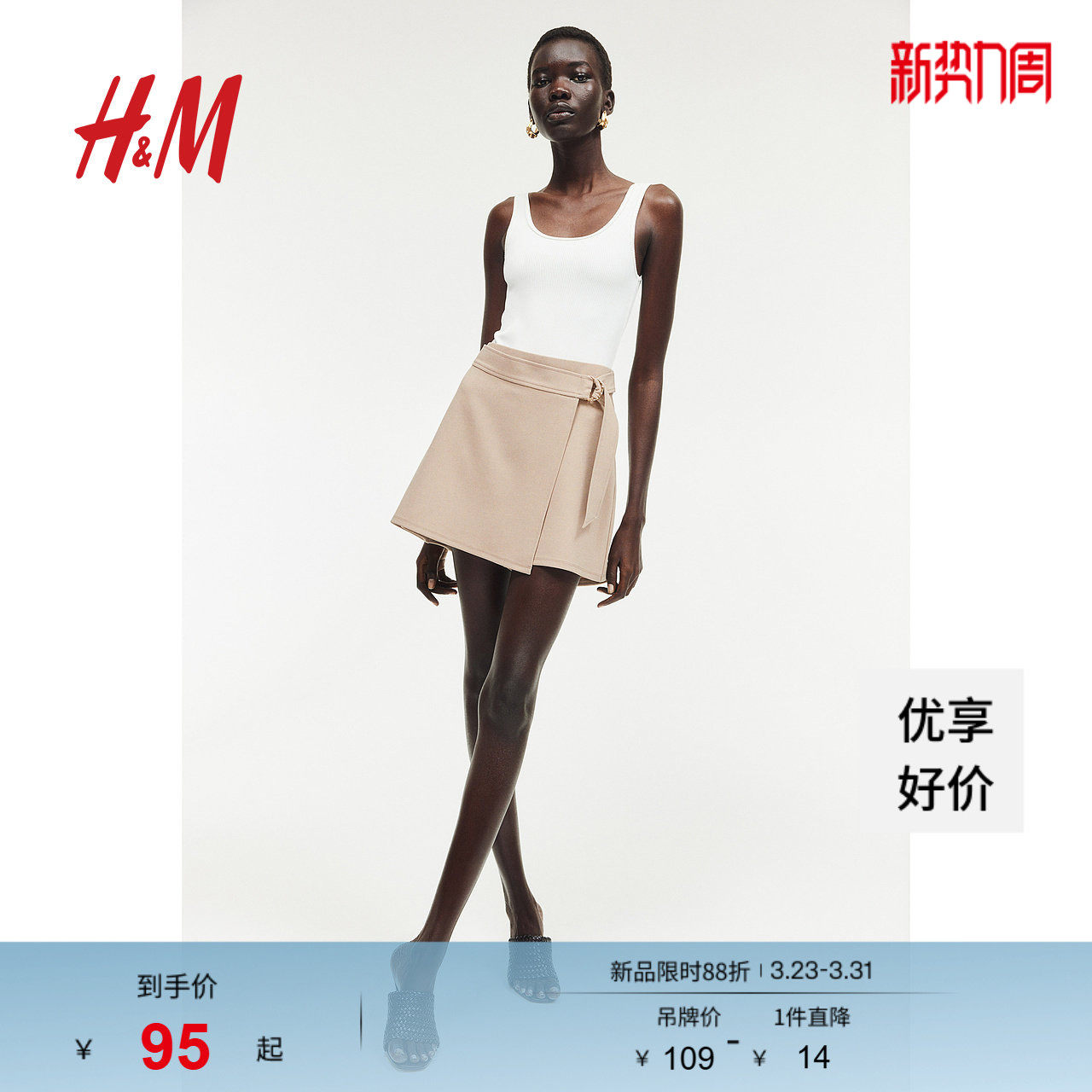 HM女装休闲裤春季高腰直筒金属环舒适围裹式短裤1236232