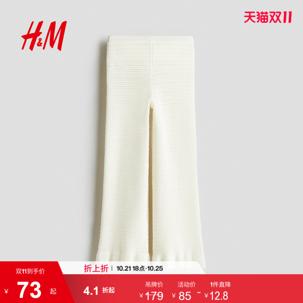 HM童装儿童女童裤子夏季棉质针织喇叭长裤打底裤1288669