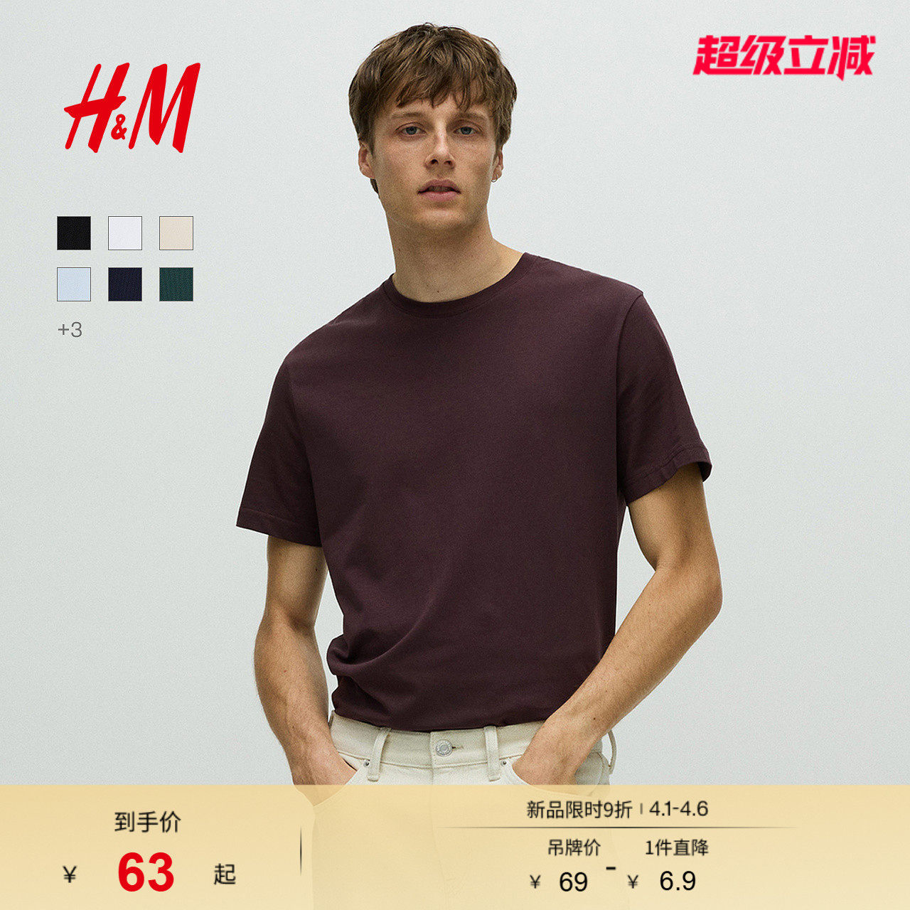 HM男装T恤春季时尚圆领内搭休闲简约标准版型潮流正肩T恤0570002