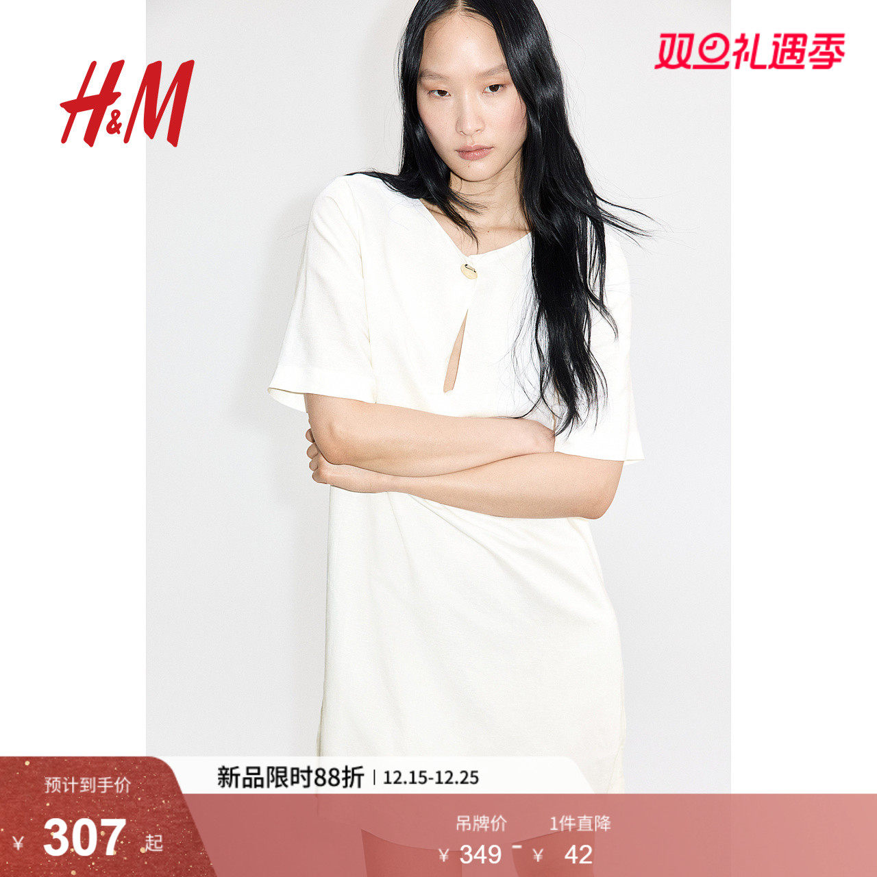 HM女装连衣裙2025冬季新款短袖圆领亚麻混纺直筒短款裙1289