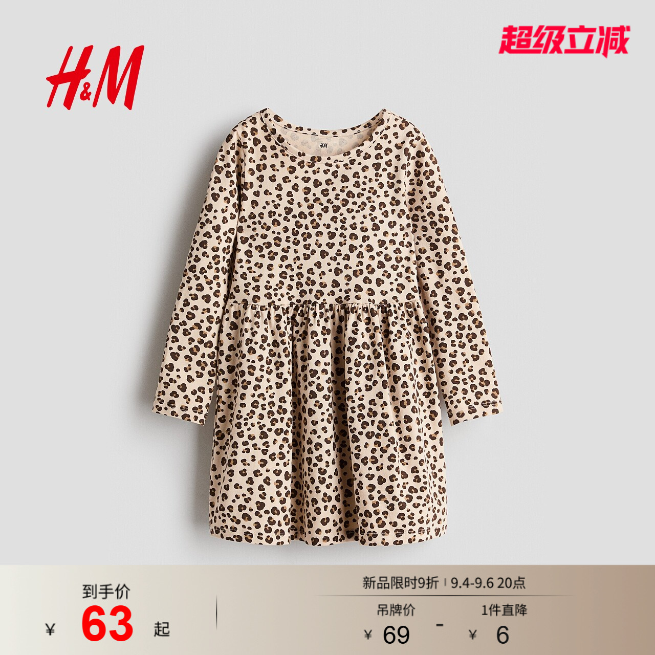 HM童装儿童女童裙子2026秋季演出表演印花连衣裙1245392图片