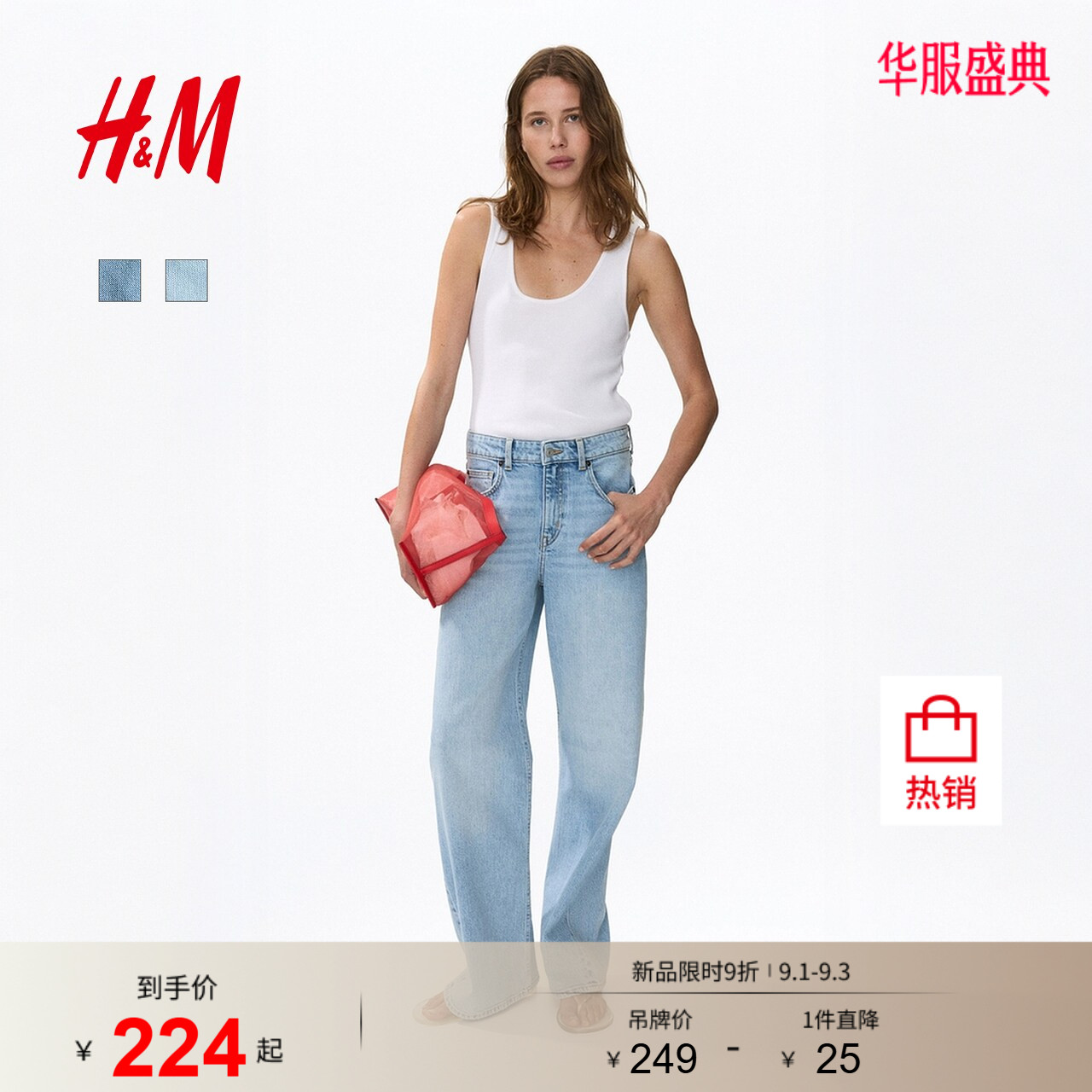 HM女装牛仔裤2026夏季新款高腰阔腿合身版棉质裤子1045459图片