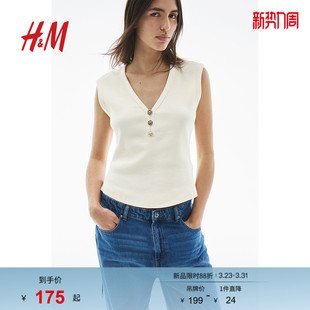 HM女装 纽扣前襟罗纹背心1280786 春季