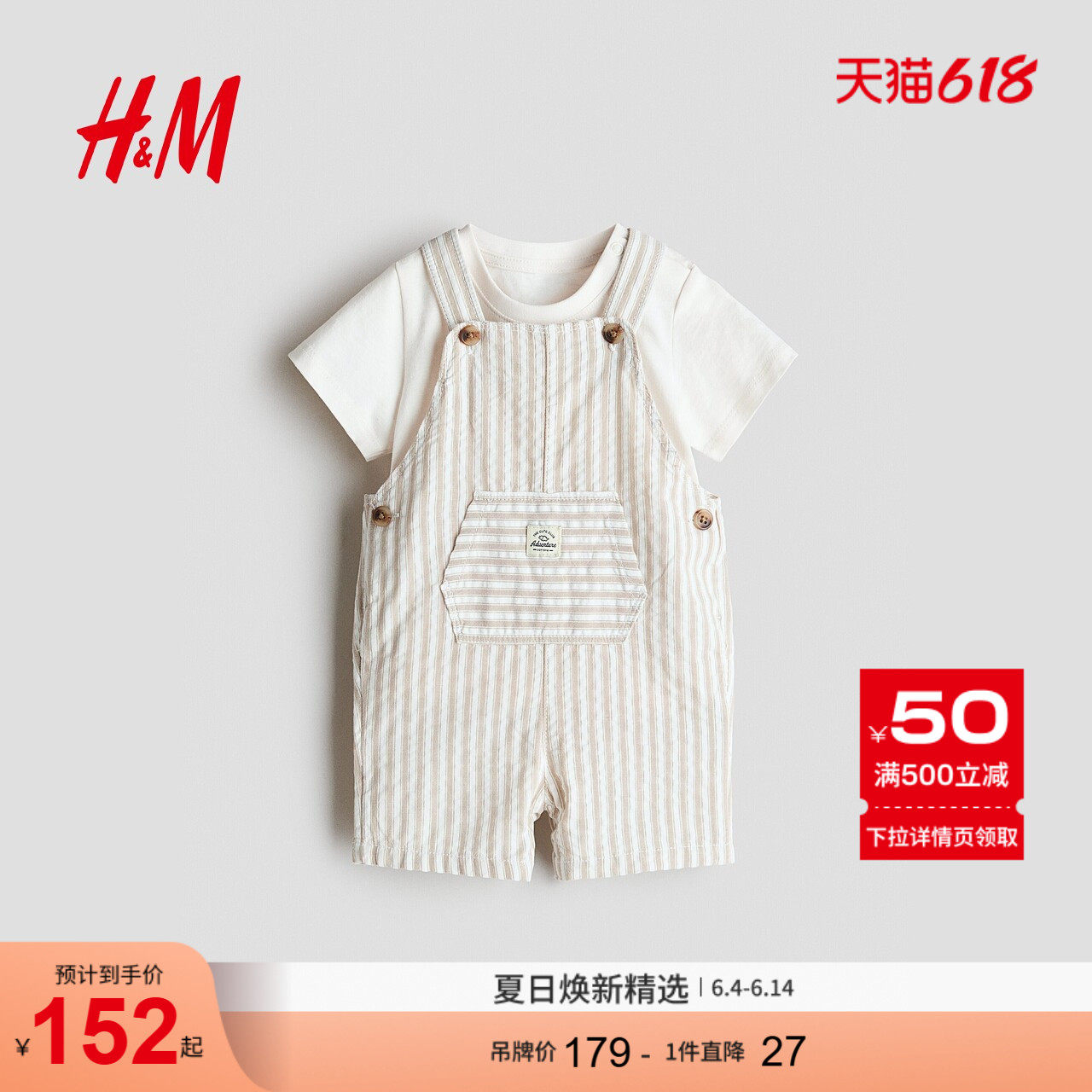 HM2026夏季新款童装男婴背带短裤和T恤2件式套装1330588