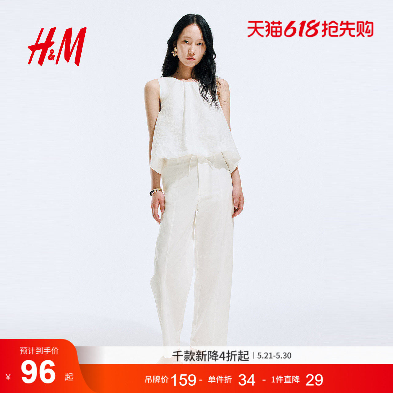 HM女装背心夏季法式泡泡下摆圆领设计感吊带上衣1287802