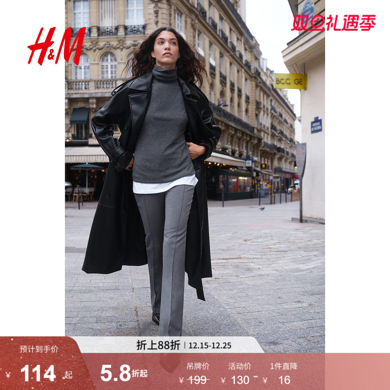 HM2025年冬季上新女装休闲休闲喇叭西裤1260945